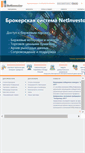 Mobile Screenshot of netinvestor.ru