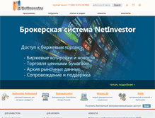 Tablet Screenshot of netinvestor.ru